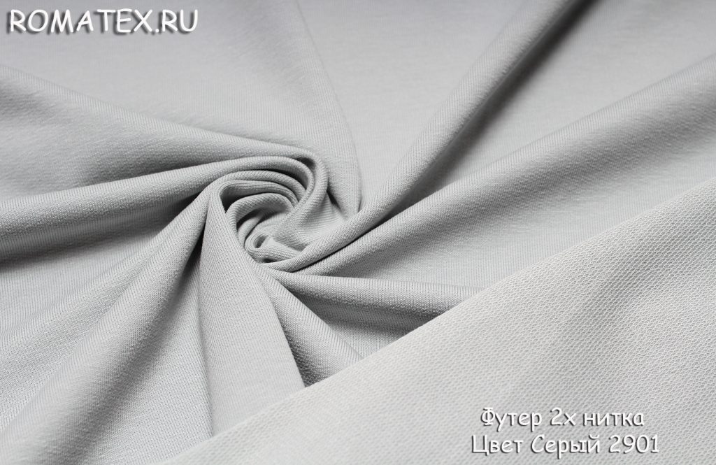 футер 2х нитка пенье цвет серый футер 2х нитка пенье цвет серый