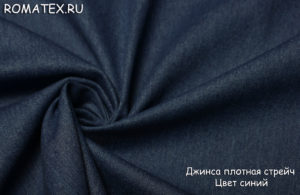 Ткань для джинсовых курток
 Джинс плотный стрейч цвет синий