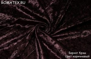 бархат крэш цвет коричневый