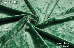 бархат крэш цвет трава